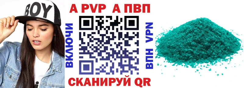 A-PVP Crystall  Высоцк 