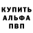 Альфа ПВП мука Mix B