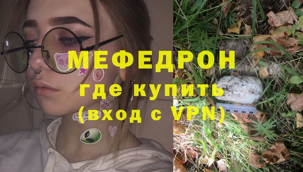 мяу мяу кристалл Верхний Тагил