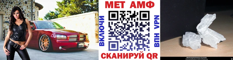 МЕТАМФЕТАМИН Methamphetamine  Высоцк 